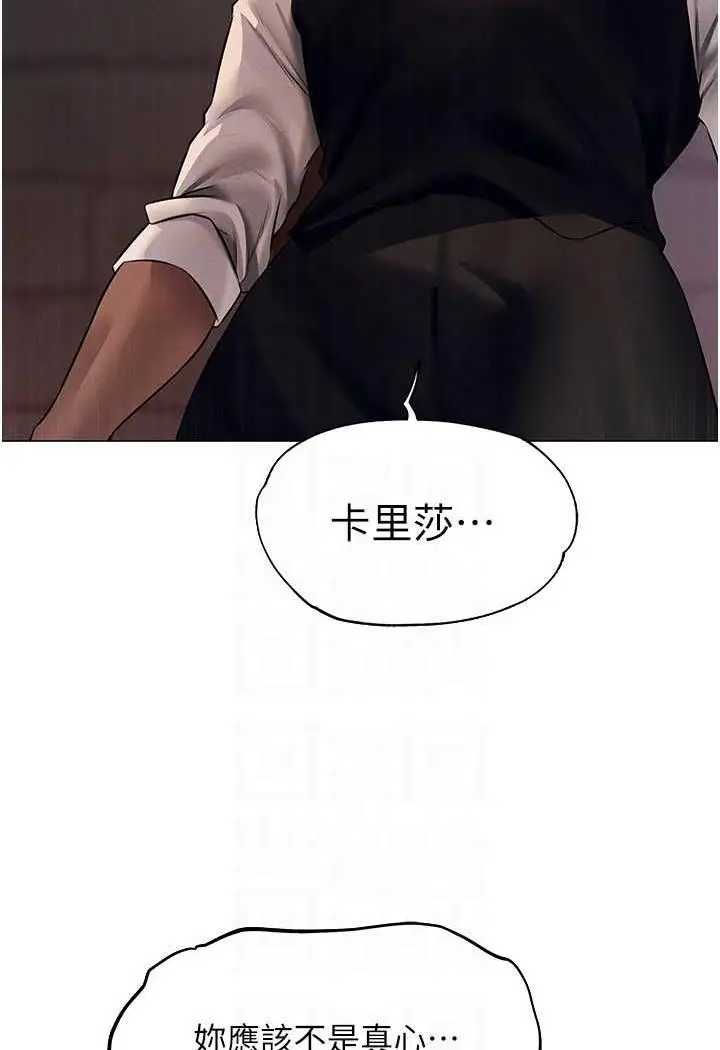 漫画《异界猎妻人》第41话第83张图