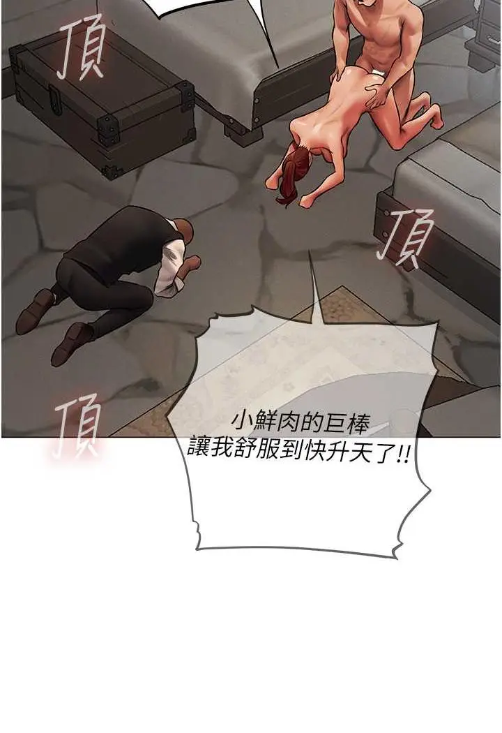 漫画《异界猎妻人》第41话第86张图