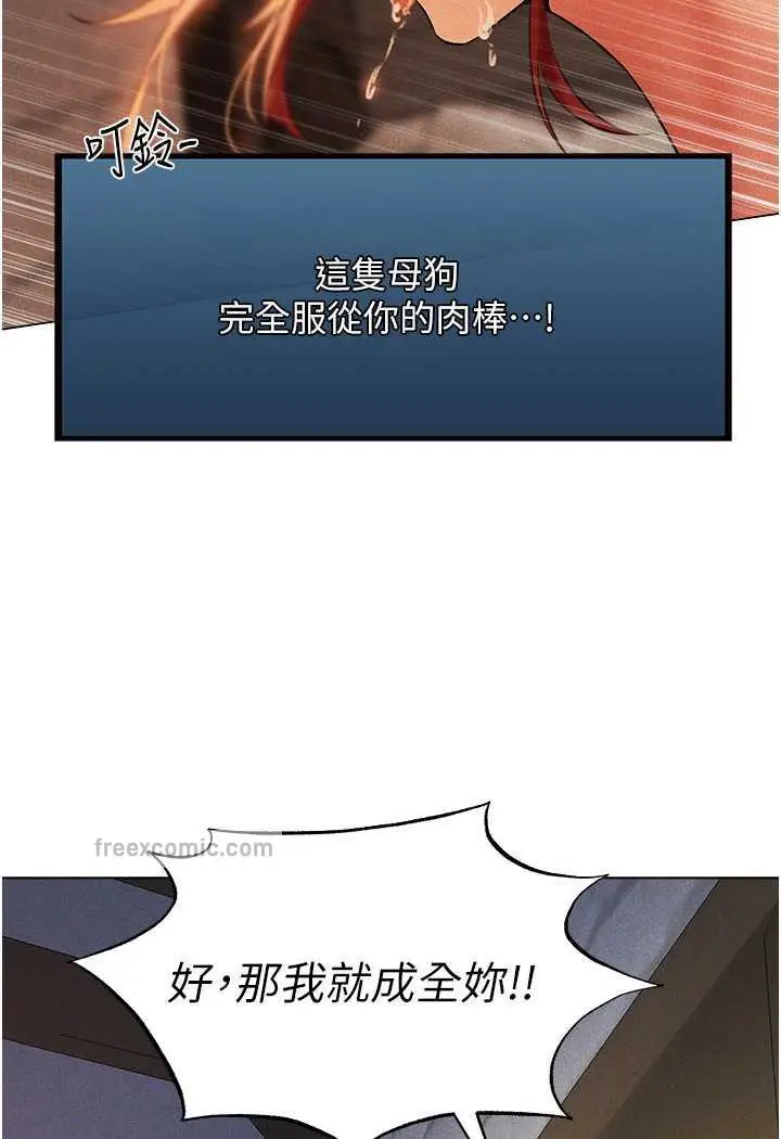 漫画《异界猎妻人》第41话第9张图