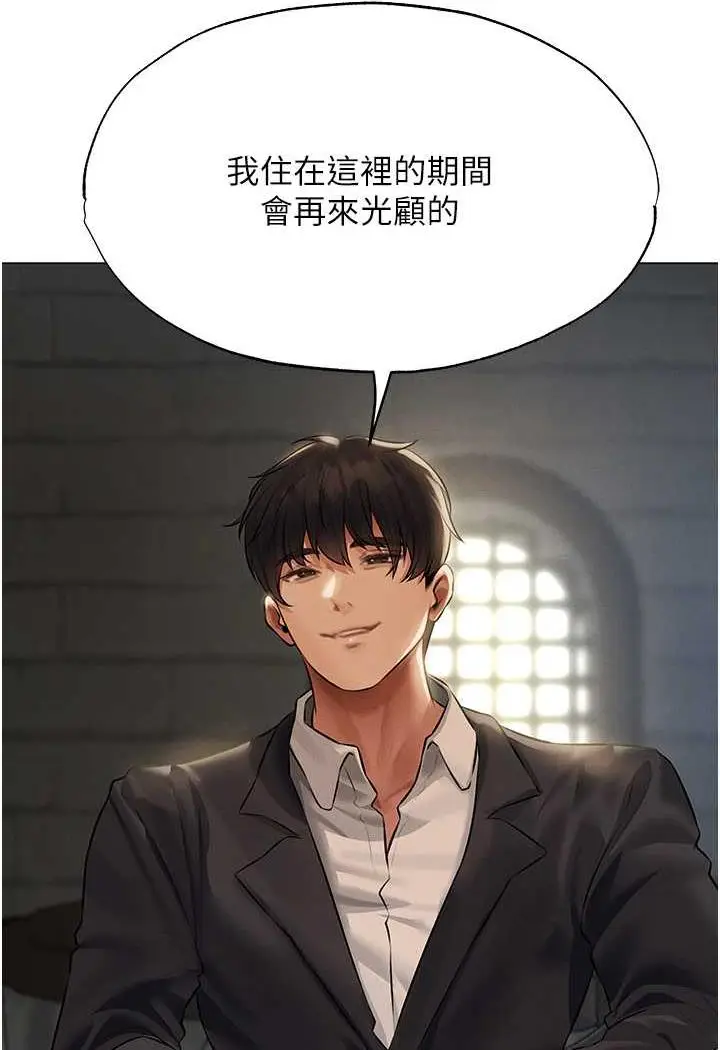 漫画《异界猎妻人》第41话第97张图