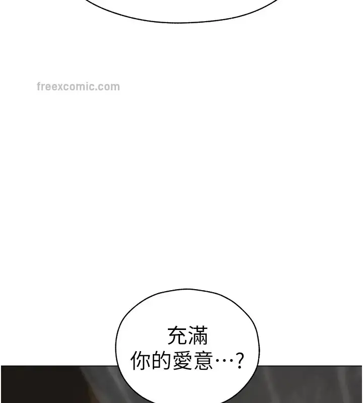 漫画《异界猎妻人》第63话第100张图