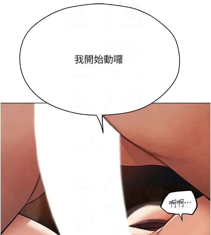 漫画《异界猎妻人》第63话第103张图