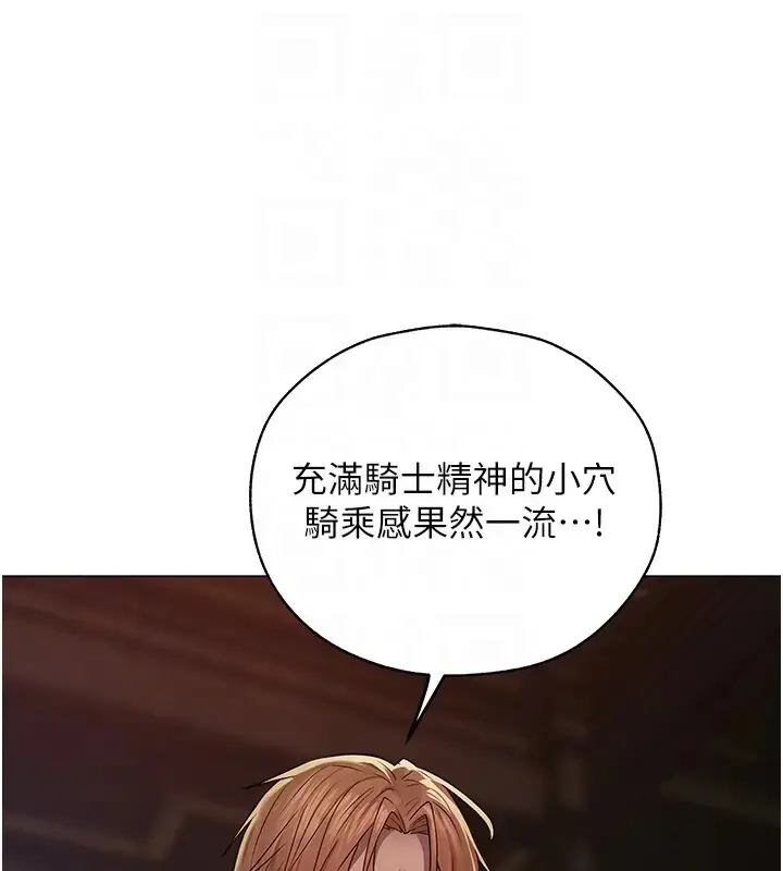 漫画《异界猎妻人》第63话第109张图