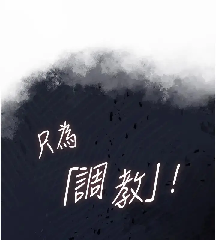 漫画《异界猎妻人》第63话第11张图