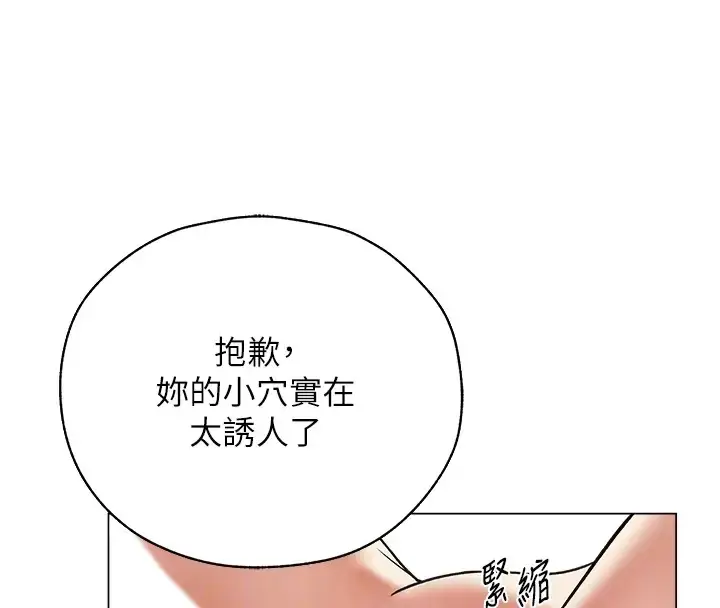 漫画《异界猎妻人》第63话第112张图