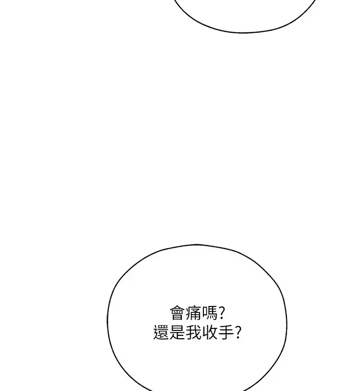 漫画《异界猎妻人》第63话第114张图