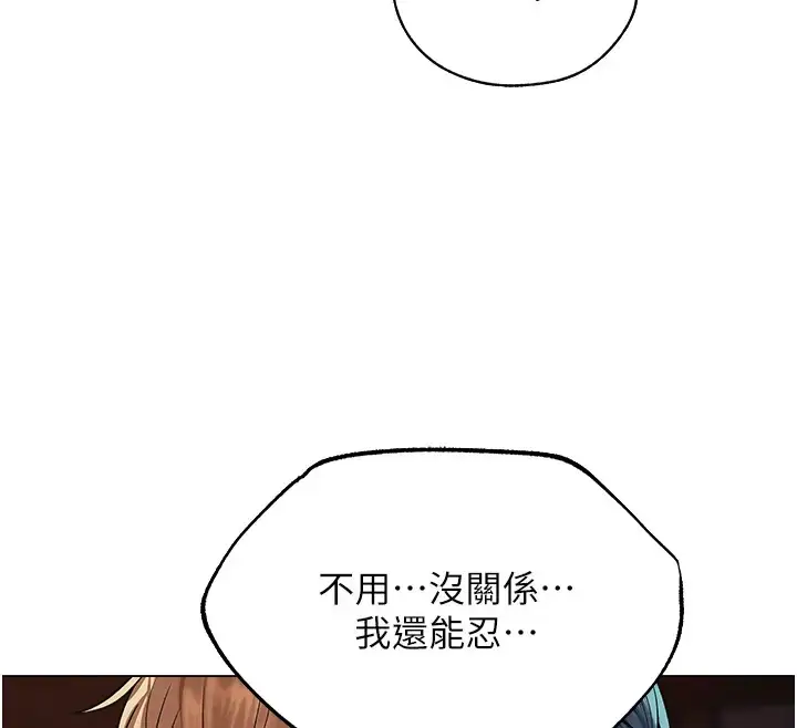 漫画《异界猎妻人》第63话第116张图
