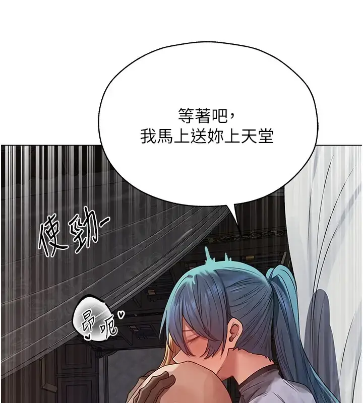 漫画《异界猎妻人》第63话第121张图