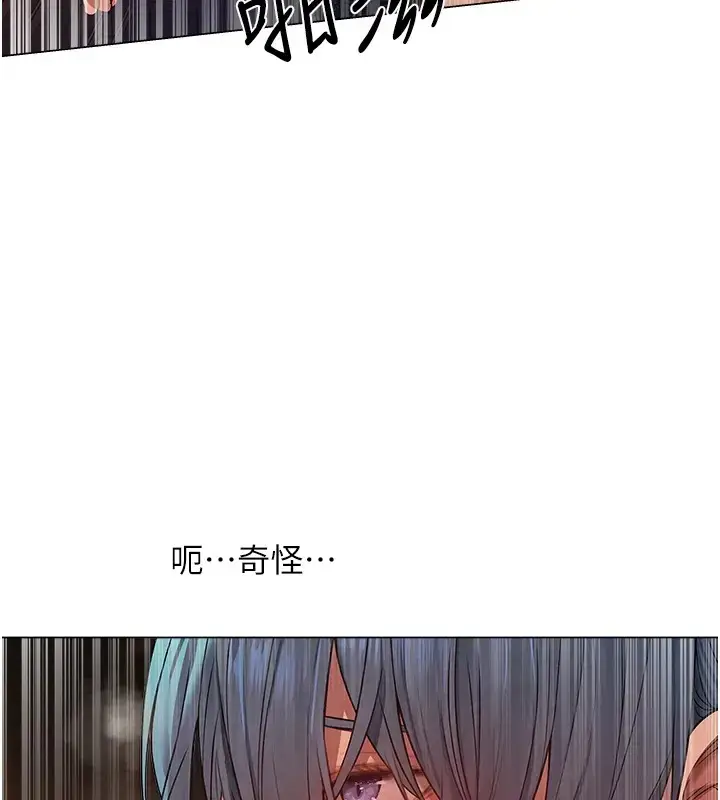 漫画《异界猎妻人》第63话第123张图