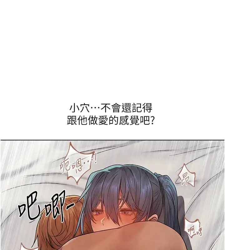 漫画《异界猎妻人》第63话第126张图