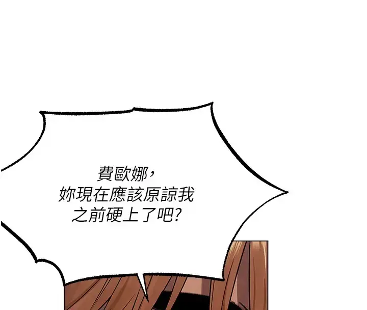 漫画《异界猎妻人》第63话第129张图