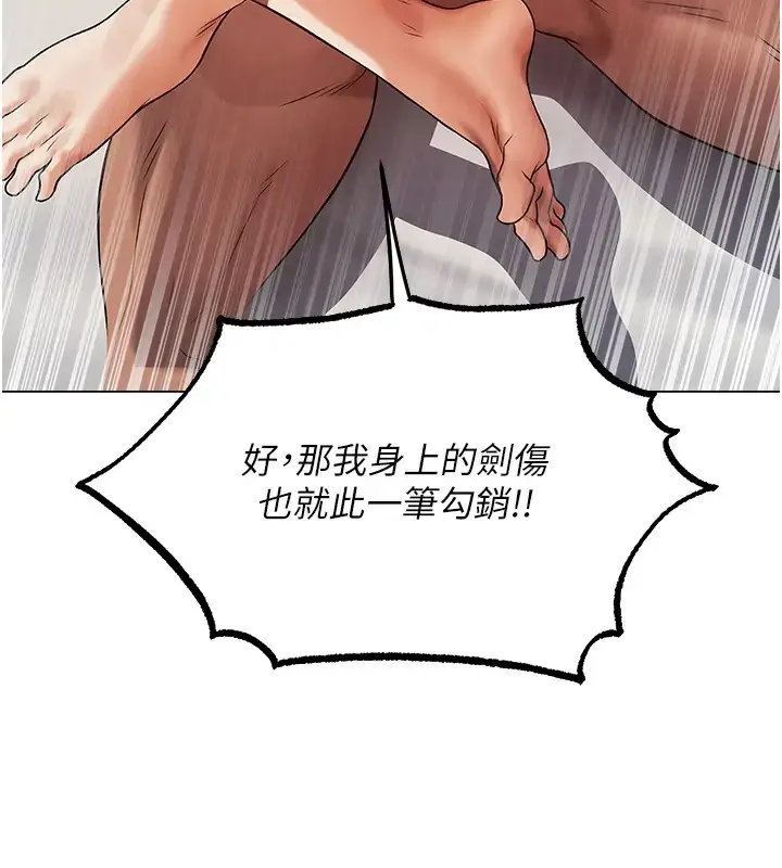 漫画《异界猎妻人》第63话第132张图