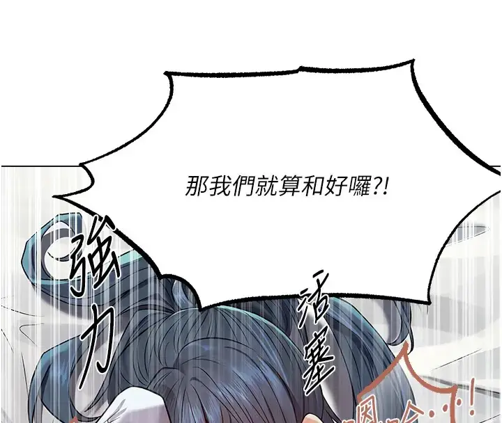 漫画《异界猎妻人》第63话第133张图