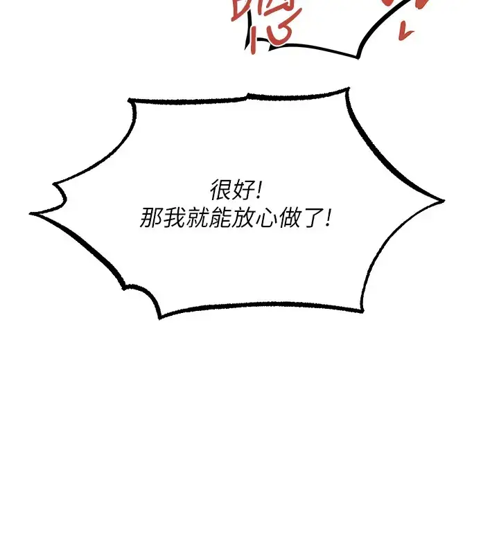 漫画《异界猎妻人》第63话第136张图