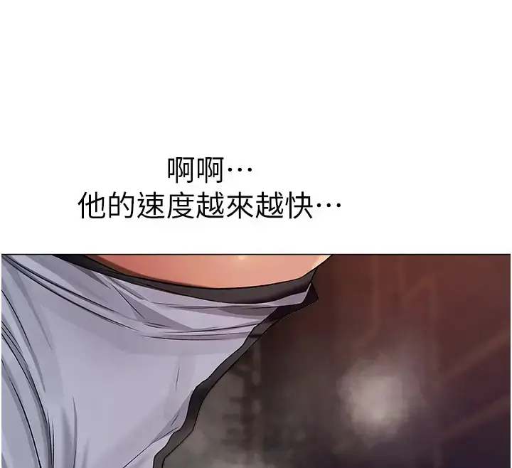 漫画《异界猎妻人》第63话第137张图