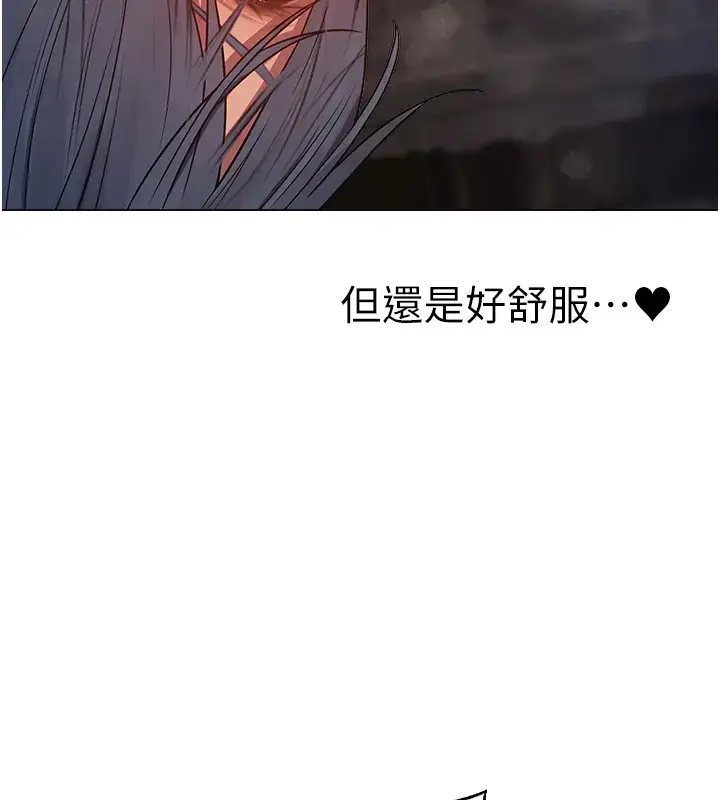 漫画《异界猎妻人》第63话第139张图
