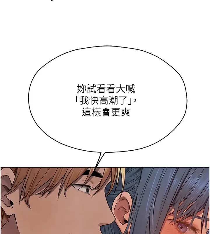 漫画《异界猎妻人》第63话第143张图