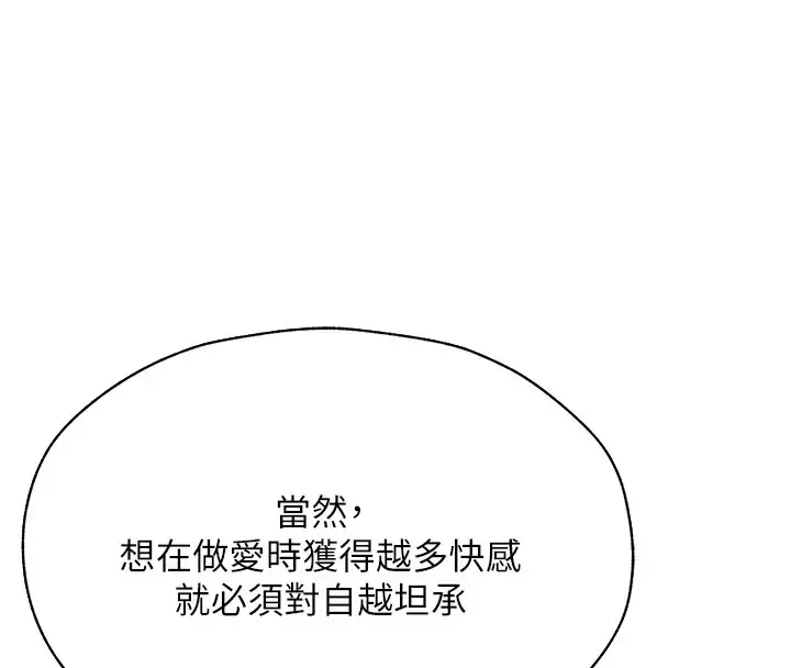 漫画《异界猎妻人》第63话第145张图