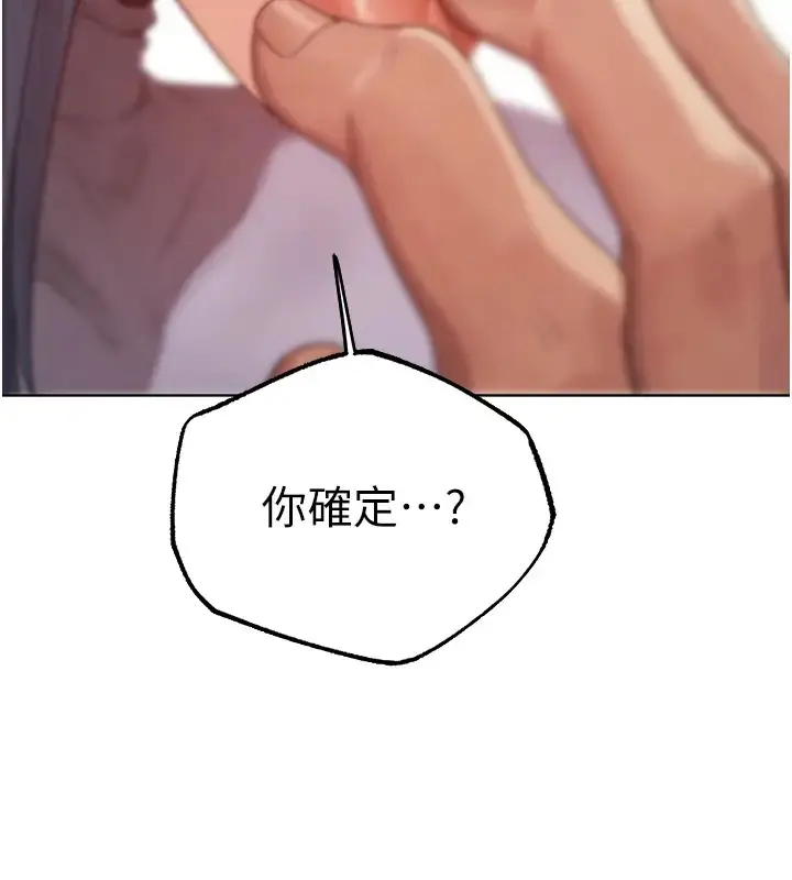 漫画《异界猎妻人》第63话第147张图