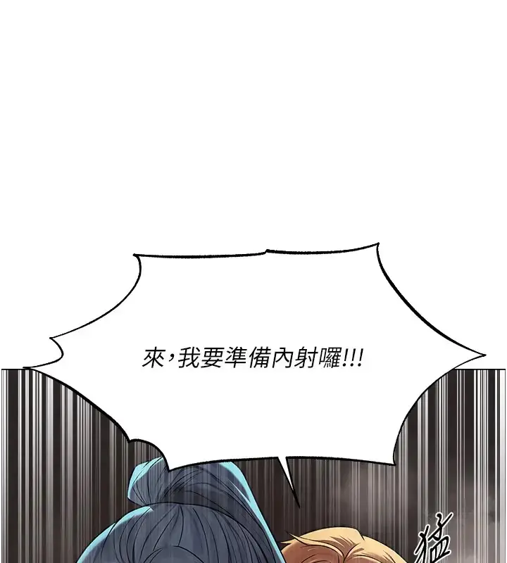 漫画《异界猎妻人》第63话第149张图