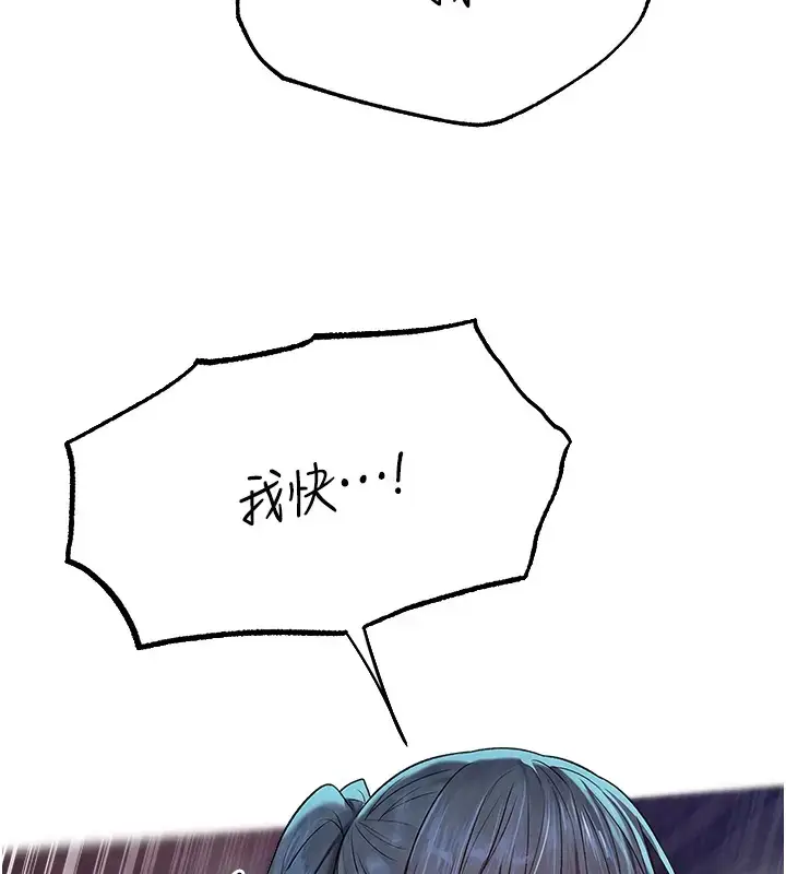 漫画《异界猎妻人》第63话第154张图