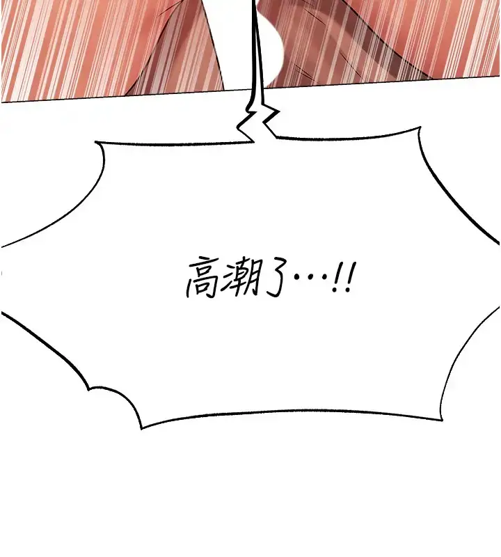 漫画《异界猎妻人》第63话第157张图