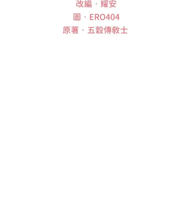 漫画《异界猎妻人》第63话第16张图