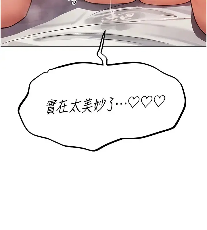 漫画《异界猎妻人》第63话第161张图