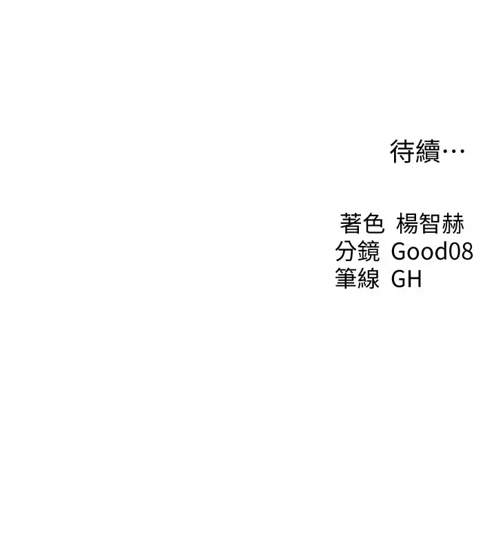 漫画《异界猎妻人》第63话第162张图
