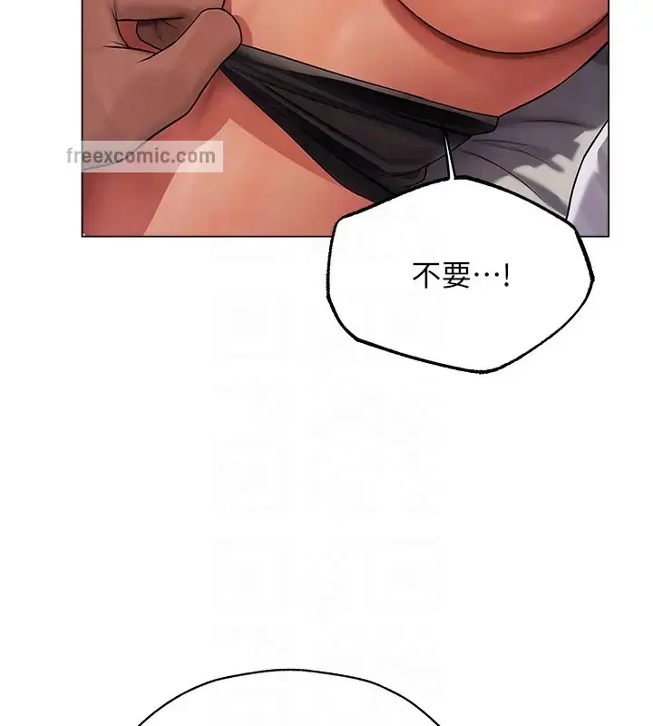漫画《异界猎妻人》第63话第20张图