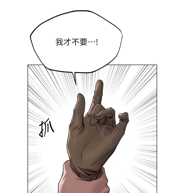 漫画《异界猎妻人》第63话第23张图