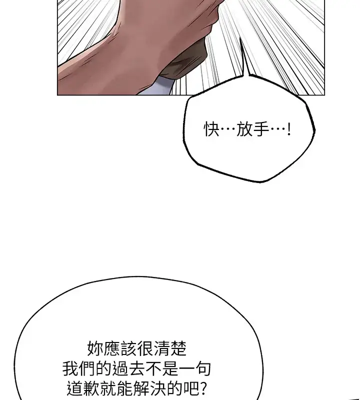 漫画《异界猎妻人》第63话第24张图