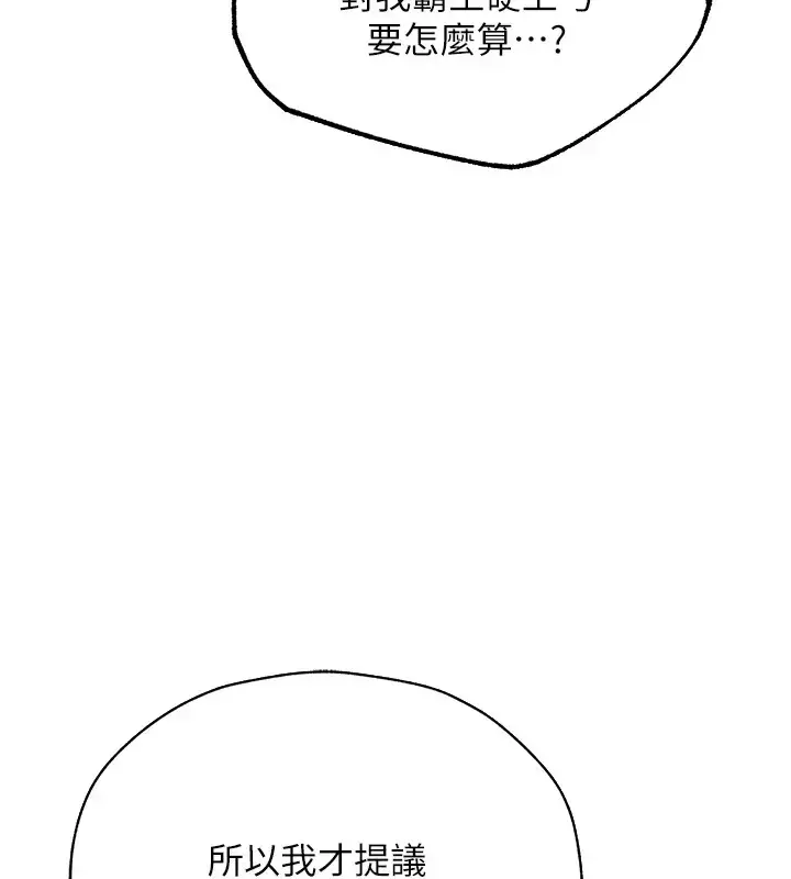 漫画《异界猎妻人》第63话第27张图