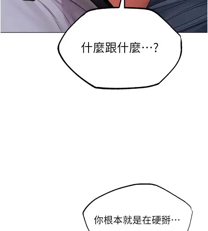 漫画《异界猎妻人》第63话第29张图