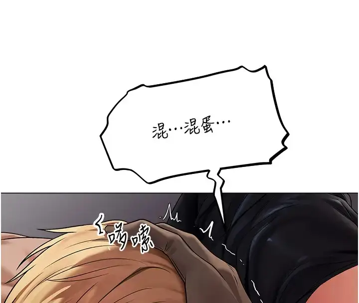 漫画《异界猎妻人》第63话第34张图