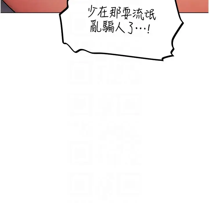漫画《异界猎妻人》第63话第36张图
