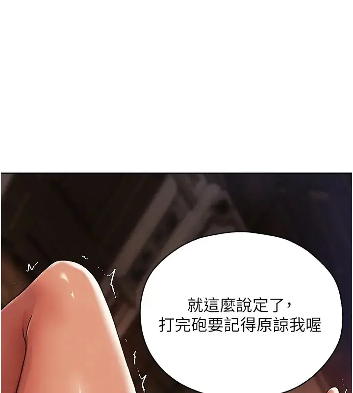 漫画《异界猎妻人》第63话第37张图