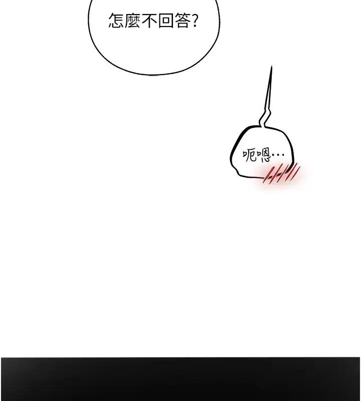 漫画《异界猎妻人》第63话第42张图