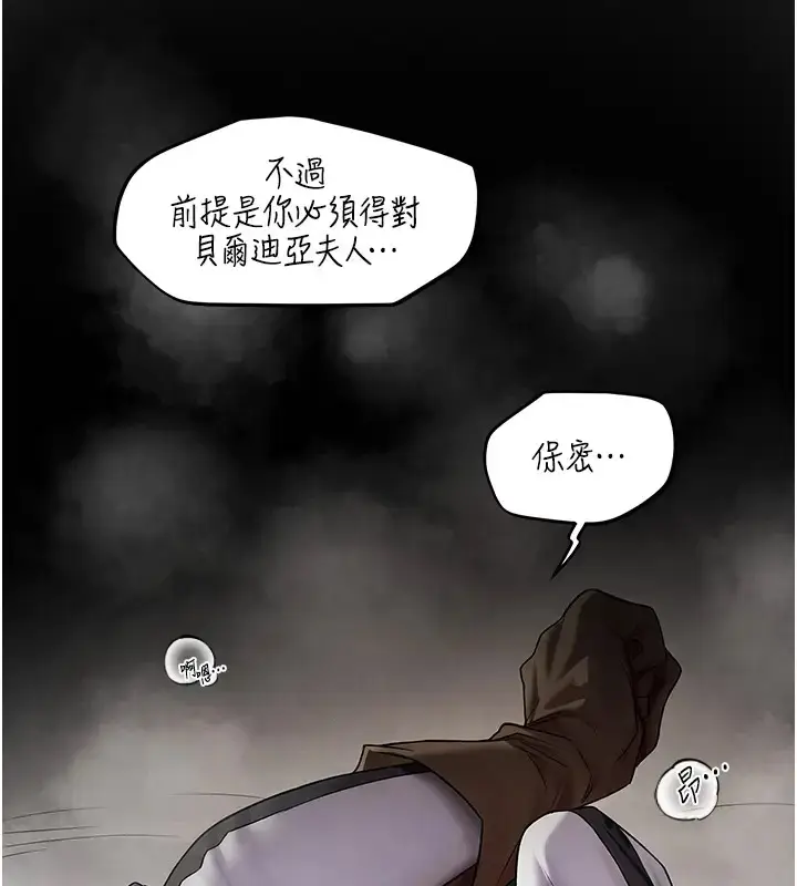 漫画《异界猎妻人》第63话第43张图