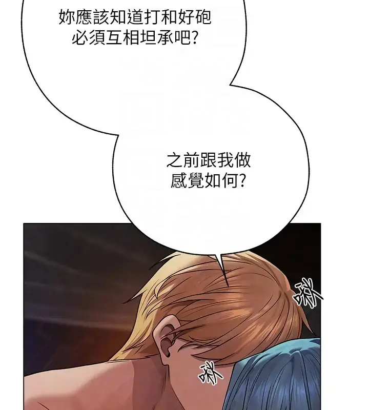 漫画《异界猎妻人》第63话第49张图