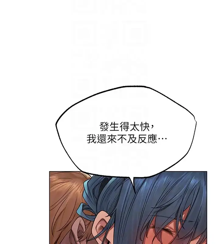 漫画《异界猎妻人》第63话第51张图