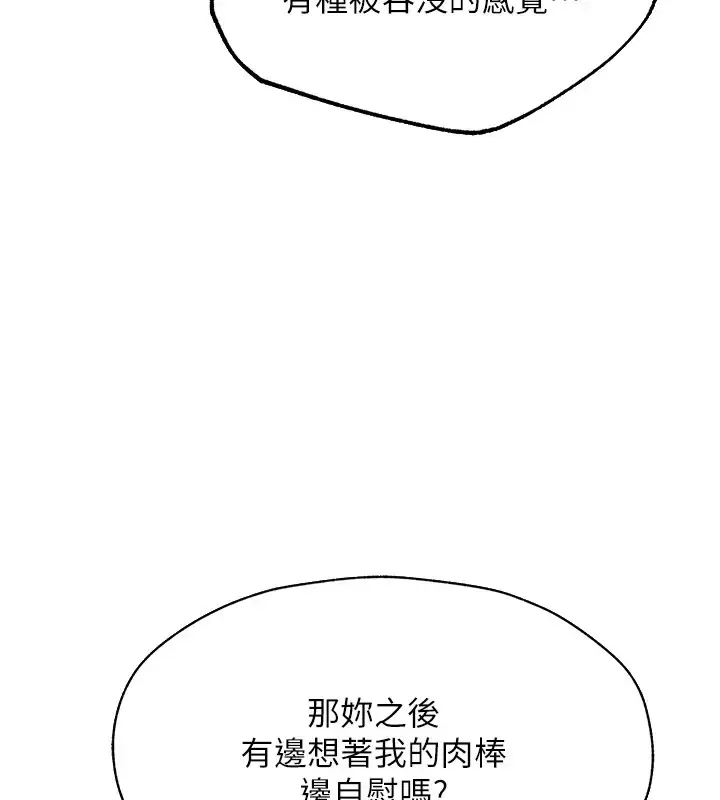 漫画《异界猎妻人》第63话第53张图