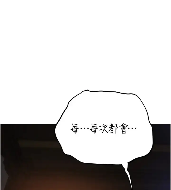 漫画《异界猎妻人》第63话第55张图