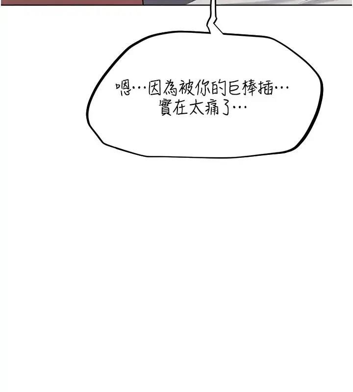 漫画《异界猎妻人》第63话第58张图