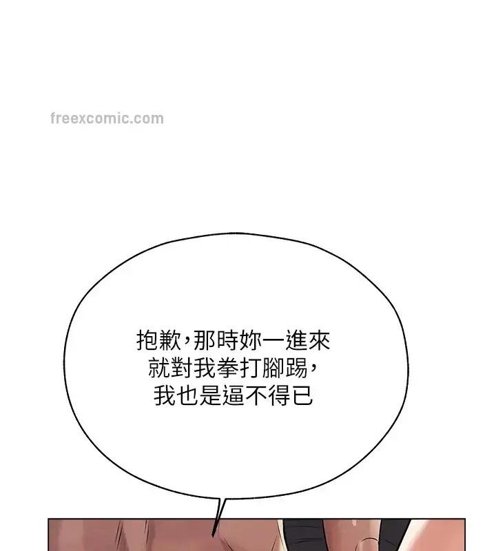 漫画《异界猎妻人》第63话第60张图