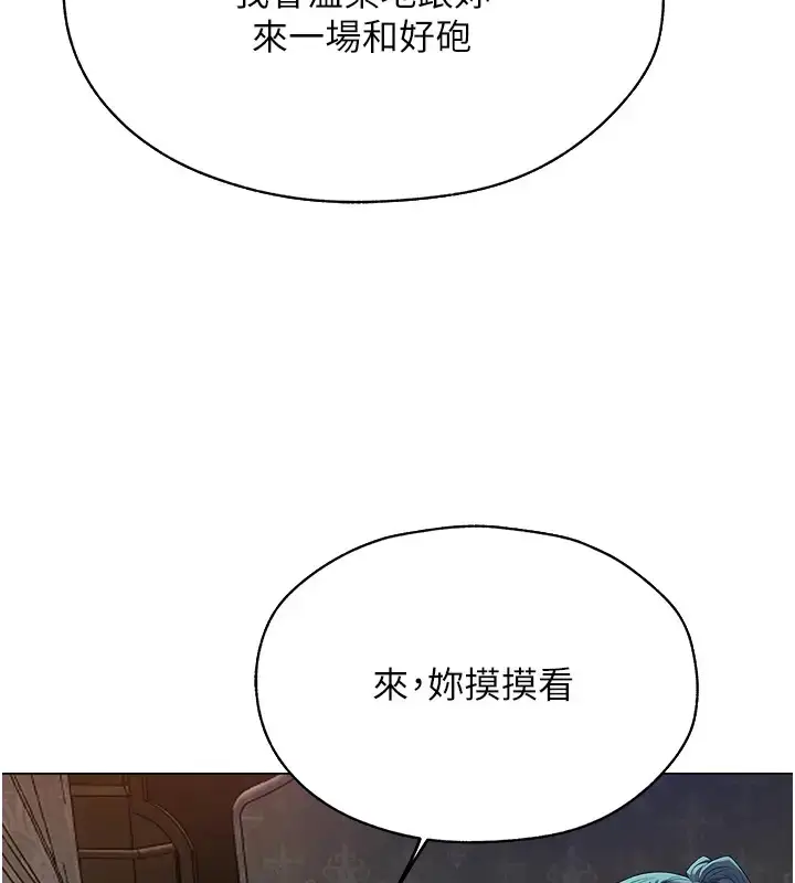 漫画《异界猎妻人》第63话第62张图