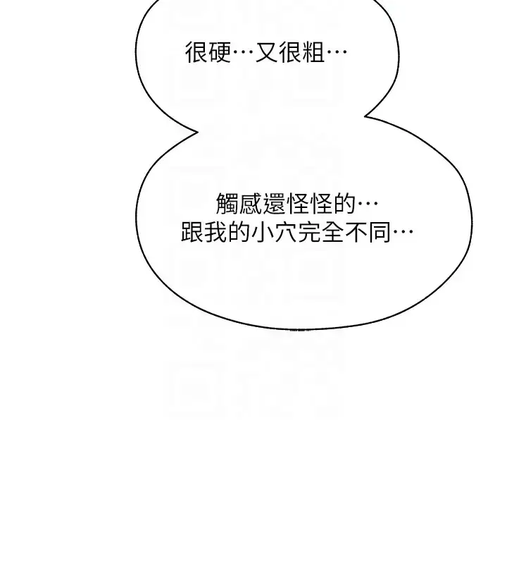漫画《异界猎妻人》第63话第66张图