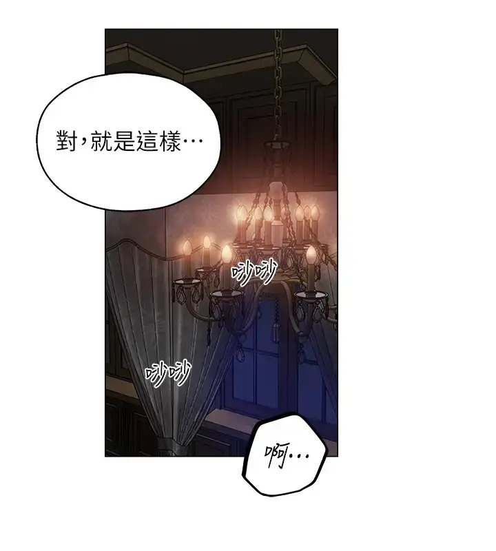 漫画《异界猎妻人》第63话第72张图