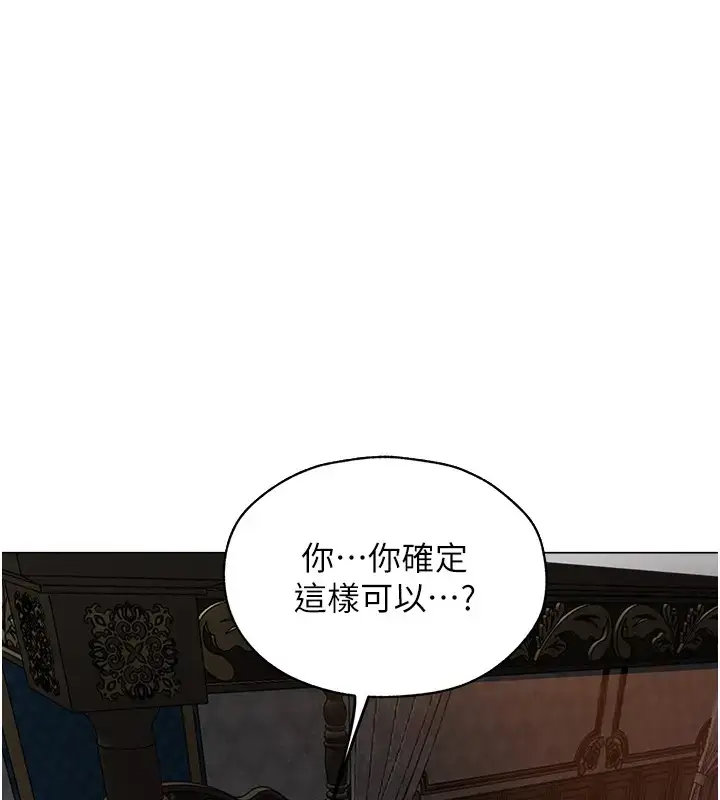 漫画《异界猎妻人》第63话第73张图