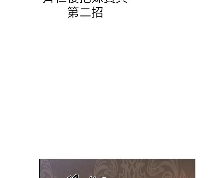 漫画《异界猎妻人》第63话第8张图